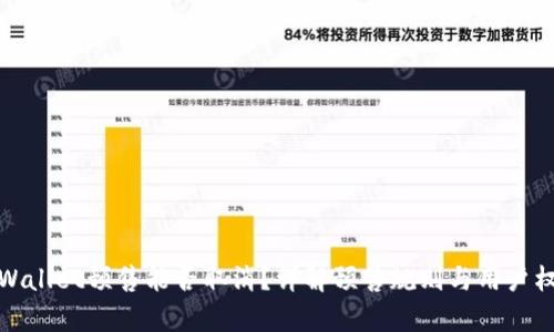 tpWallet预售能否取消？详解预售规则与用户权益