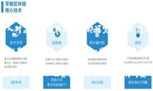 biao ti/biao ti: 深入探讨tpWallet与cp钱包的区别：哪个是你的最佳选择？

tpWallet, cp钱包, 数字货币, 加密资产/guanjianci

随着区块链技术的发展和数字资产的普及，越来越多的人开始关注数字钱包的选择。在这方面，tpWallet和cp钱包被广泛讨论，但许多人对它们的区别并不清晰。本文将详细介绍tpWallet和cp钱包的特点、优缺点、适用场景及使用方式，帮助用户做出最佳选择。

tpWallet概述
tpWallet是一款多链数字钱包，支持多种数字资产的储存与管理。它凭借其用户友好的界面和高安全性而受到欢迎。tpWallet允许用户轻松地进行交易、收发数字货币，并能自主管理私钥，从而提高了用户资金的安全性。

tpWallet的主要特点包括：
ul
    listrong多链支持：/strongtpWallet可以支持多种区块链主链，包括但不限于以太坊、比特币等主流数字货币。/li
    listrong安全性高：/strongtpWallet使用了多种加密技术，确保用户的资产和私钥不被泄露。/li
    listrong易于使用：/strongtpWallet的界面简单直观，适合新手和资深用户。/li
    listrong社区支持：/strongtpWallet有一个活跃的用户社区，用户可以在其中交流和分享经验。/li
/ul

cp钱包概述
cp钱包是另一款流行的数字钱包，专注于提供快速的交易和简单的用户体验。它支持多种数字资产，并提供一系列便利的功能，如一键交易、快速兑换等。

cp钱包的主要特点包括：
ul
    listrong快速交易：/strongcp钱包抓住了用户对高速交易的需求，了交易流程。/li
    listrong丰富的功能：/strong除了基本的存储功能外，cp钱包还提供了交易所接入、资产管理等多样功能。/li
    listrong用户体验良好：/strongcp钱包的设计非常注重用户体验，新手用户也能迅速上手。/li
    listrong商业合作：/strongcp钱包与多家商家合作，用户能够享受到更多的消费折扣和福利。/li
/ul

tpWallet和cp钱包的主要区别
tpWallet和cp钱包在多个方面存在显著的差异，以下是一些主要区别：

ul
    listrong多链支持与资产类型：/strongtpWallet支持更多的区块链和数字资产类型，而cp钱包更多地集中在某些主流资产上，适合追求多样化资产的用户。/li
    listrong交易速度：/strongcp钱包在交易速度上有优势，适合需要快速交易的用户，而tpWallet更注重安全性和稳定性。/li
    listrong用户界面：/strongtpWallet的用户界面较为基础，适合有一定技术基础的用户，而cp钱包则提供了更加美观和直观的界面设计。/li
    listrong社区支持与商业合作：/strongtpWallet的用户社区活跃，适合需要找寻资源的用户，而cp钱包则通过商业合作提供用户更多的优惠和折扣。/li
/ul

如何选择适合自己的钱包？
当决定在tpWallet和cp钱包之间选择时，用户应考虑以下几点：

ul
    listrong资产类型：/strong如果你持有多种数字资产，tpWallet可能是更好的选择；如果你的资产主要集中在主流币上，cp钱包也是可行的方案。/li
    listrong使用频率：/strong若你是一位高频交易者，cp钱包的快速交易功能将非常有用；若你注重安全和长时间持币，tpWallet可能更适合你。/li
    listrong用户体验：/strong新手用户可能更喜欢使用cp钱包，因为其使用体验更为友好；有经验的用户可能更喜欢tpWallet的灵活性和资产管理功能。/li
/ul

常见问题解答

问题一：tpWallet是否安全？
安全性是选择数字钱包时最重要的考虑因素之一。tpWallet采用多层安全协议，包括私钥存储加密、二次验证等。用户自己的私钥不会存储在中心化服务器上，极大降低了被盗的风险。此外，tpWallet定期进行安全审核与更新，确保其在行业中的竞争力。

尽管tpWallet提供了许多安全措施，但用户自我保护意识也十分关键。例如，启用双重验证、定期更新密码、切勿在公共网络环境下交易等。使用硬件钱包来存储大额资金也是一个不错的选择。如果选择tpWallet，建议存储少量资金以进行日常交易，长期投资则考虑冷存储。

问题二：如何比较tpWallet与cp钱包的费用？
费用是选择数字钱包的重要考量之一。tpWallet和cp钱包在费用结构上略有不同。

tpWallet一般情况下不收取下载、注册费用，但在进行交易时会根据网络费用收取一定的手续费。手续费与区块链网络的拥堵程度相关，用户在交易时可灵活选择手续费，这样在紧急情况下可选择“高”手续费以加快交易确认时间。

cp钱包的费用结构相对简单，通常在交易时直接标明手续费。不过，cp钱包偶尔还会根据市场活动推出一些优惠政策，如某些特定交易的手续费减免，这能够使用户在一定程度上享受到便捷服务。

问题三：如果我换了设备，如何迁移我的钱包数据？
许多用户在更换设备后都会担心钱包数据的迁移。对于tpWallet和cp钱包，两者都提供相应的迁移步骤。

tpWallet在换设备时，用户需要通过备份私钥或助记词进行恢复。在新设备上下载tpWallet后，选择“导入钱包”，输入对应的私钥或助记词即可完成迁移。这种方法保证了用户对数据的完全掌控，避免了因使用其他设备而出现的一系列安全隐患。

cp钱包同样提供了助记词以及私钥导入功能。回到新设备后，下载cp钱包，选择导入，输入助记词进行相应操作即可。但是需要注意，cp钱包的一些功能可能会因迁移导致数据缺失，因此建议在迁移前做好备份。

总结来看，tpWallet和cp钱包各具优势与不足，用户应根据自己的需求、交易风格等情况进行选择。安全性、用户体验、费用结构以及资产支持等都是值得考虑的因素，选择适合自己的数字钱包，才能更好地管理和保护自己的数字资产。