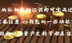 biao ti/biao ti: 深入探讨tpWallet与cp钱包的区别：哪