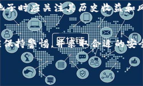   探秘tpWallet的薄饼：获取与使用攻略 / 
 guanjianci tpWallet, 薄饼, 获取, 使用 /guanjianci 

引言
在区块链和数字货币的快速发展下，各种钱包的使用逐渐普及，tpWallet凭借其优良的性能与简单的操作吸引了大量用户。而在这些功能中，薄饼（也称为 Pancake Swap 的相关数字资产）成为了屡屡被讨论的热点。本文将详细探讨tpWallet的薄饼的获取方式和使用攻略，帮助用户更好地利用这一资源。

tpWallet的基本介绍
tpWallet是一个多链支持的数字资产钱包，旨在为用户提供安全、高效的数字货币管理工具。它支持多种主流货币，并允许用户在多个区块链网络中自由转换和交易。此外，tpWallet还内置了对去中心化交易平台（DEX）的支持，使得用户可以在钱包内直接进行交易活动，大大提高了用户体验。

薄饼的基本概念
薄饼（Pancake Swap）是基于币安智能链（BSC）构建的去中心化交易平台。它允许用户进行代币的交换、流动性提供和挖矿等活动。通过薄饼，用户可以在不同的代币之间自由交易，而不需要依赖中心化交易所，保证了交易的匿名性和安全性。

tpWallet中的薄饼获取方式
要在tpWallet中获取薄饼，用户可以通过以下几种方式：
ol
    listrong直接购买：/strong用户可以在tpWallet内通过链接直接购买薄饼。只需选择要购买的币种并确认交易即可。/li
    listrong流动性挖矿：/strong用户可以通过提供流动性获得薄饼。将相应的代币存入薄饼的流动性池中，用户将获得相应的流动性代币。/li
    listrong参与交易：/strongtpWallet用户可以参与其他用户的交易需求，通过交易获得薄饼。/li
    listrong进行转换：/strong用户可以使用tpWallet内的兑换功能，将其他数字资产转换为薄饼。/li
/ol

如何安全使用tpWallet与薄饼
在进行数字资产交易时，安全始终是用户最关心的问题。以下是一些安全使用tpWallet和薄饼的建议：
ul
    listrong双重验证：/strong设定双重验证增加钱包的安全性，避免未授权的访问。/li
    listrong定期备份：/strong定期备份钱包数据，并保存在安全的地方，以防资产丢失。/li
    listrong警惕钓鱼网站：/strong用户在进行交易时确保交易地址的正确性，避免进入假冒网站。/li
    listrong定期更新应用：/strong确保使用的tpWallet版本是最新的，以获得最新的安全补丁和功能修复。/li
/ul

常见问题解答

问题一：如何确保我的tpWallet账户安全？
账户安全是所有数字货币用户都应关注的问题。首先，确保使用强密码，并定期更换密码；其次，启用双重身份验证提供额外的安全层；最后，定期检查账户活动，一旦发现异常立即采取必要措施。

除了以上措施，用户还应定期更新分配给账户的密钥和助记词，并确保在安全的物理位置保存这些信息。切勿将私钥或助记词存储在互联网上或发送给任何人，以防止被钓鱼攻击或黑客盗取。

问题二：在tpWallet中如何交易薄饼？
交易薄饼的过程相对简单。首先，用户需要在tpWallet中选择薄饼作为交易对象。用户可以选择用其他币种兑换薄饼，也可以将薄饼出售为其它币种。在确认交易之前，系统会显示汇率、手续费等信息，用户应仔细查看以确保交易的合理性。

务必在交易时关注交易费用，因交易所涉及网络费用，需提前充值相应的BNB币或其他相关币种。此外，用户也可以选择在交易历史中查看之前的交易记录，便于管理自己的资产。

问题三：如何通过流动性挖矿获得薄饼？
流动性挖矿是获取薄饼的一种有效方式。用户需先在tpWallet中找到对应的流动性池，根据自身的资产情况选择参与的对。用户将根据所存入的资产比例获得相应的流动性代币，系统将自动为用户分配所产生的薄饼奖励。

需要注意的是，加入流动性池会涉及到一些技术性参数的理解，如滑点、兑换比例等，因此在资金和策略方面要谨慎评估。同时，用户在选择池子时应关注其历史收益和风险，进行合理的资产分配。

结束语
通过本文，用户对tpWallet的薄饼获取与使用知识有了更全面的了解。无论是通过流动性挖矿、直接交易，还是其他方式获取薄饼，用户都应保持警惕，并采取合适的安全措施来保护自己的资产。随着数字经济的不断发展，掌握这些技能无疑将成为用户在未来应对加密领域变动的重要武器。

希望每一位tpWallet用户都能在这一加密世界中找到自己的立足之地，并通过智慧的选择获得理想的收益。