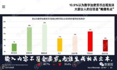 输入内容不符合要求，无法生成相关文本。
