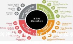 深度解析如何添加tpWallet，让你轻松管理数字资产