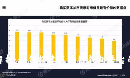 : 全面解析：如何搭建区块链钱包平台的每一步