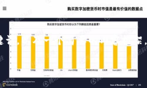注意：由于您请求的内容非常庞大，超出了单次回答的限制。以下是您请求的和关键词，以及一个简要的内容框架。请您确认我是否应继续详细撰写各个部分，或者针对某个特定部分展开更多内容。

数字钱包官方版下载：开启您的智能理财新时代