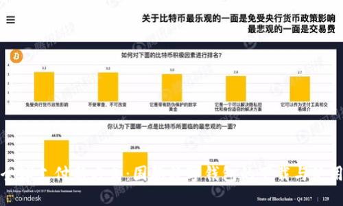 探索全球支付新方式：国际数字钱包的下载与使用指南