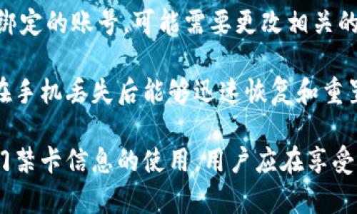   小米钱包如何确保门禁卡信息加密与安全？ / 
 guanjianci 小米钱包, 门禁卡, 信息加密, 安全性 /guanjianci 

随着智能手机的普及和移动支付的快速发展，越来越多的功能正在被整合到我们的掌中宝中。小米钱包作为小米生态系统的一部分，不断扩展其功能，为用户提供更多便利。在这一过程中，门禁卡的整合与加密便成为了一个重要的议题。

门禁卡是现代生活中常见的出入管理工具，它通常用于大楼或办公区的门禁控制。传统的门禁卡借助磁条或射频识别（RFID）技术工作，然而，这些技术在信息泄露和复制方面存在较大的安全隐患。为了解决这一问题，小米钱包通过加密技术为门禁卡提供了更高层次的保护。

一、小米钱包中的门禁卡加密机制

小米钱包内置的门禁卡功能实际上是通过NFC（近场通信）技术实现的。当用户将手机靠近门禁设备时，通过无线信号进行身份验证。这意味着，只需要一部手机就可以替代传统的门禁卡，大大提升了用户的便利性。

在加密机制方面，小米钱包采用了一系列先进的技术来保护用户的门禁卡信息。首先是数据加密。小米钱包在用户保存门禁卡信息时，会自动对信息进行加密，确保即使信息被盗取，黑客也无法轻易破解。

其次，用户在添加门禁卡时，钱包会要求验证用户的身份，通常通过指纹识别或面部识别等生物识别技术进行确认。这一过程确保了只有经过授权的用户才能访问和使用这些敏感信息。

此外，为了进一步增强安全性，小米钱包还实现了定期更新的加密密钥。不同于静态跟随的密码，动态加密密钥会定期更换，降低了信息被破解的风险。

二、小米钱包在保障用户隐私方面的举措

用户隐私安全是电子支付和信息存储中尤为重要的一环。小米钱包在设计之初就考虑到了这一点，并在用户隐私保护方面采取了一系列措施

首先，小米钱包在数据传输过程中采用了SSL（安全套接层）加密协议，确保用户的数据在传输过程中不被窃取。通过这种方式，即使黑客企图通过网络攻击来窃取信息，也几乎不可能获取有效的数据。

其次，小米钱包针对用户的隐私数据，实施了最小化原则。也就是说，在用户添加门禁卡的过程中，系统只收集处理用户操作所需的最少信息，避免了额外数据的收集，从源头上减小了用户隐私泄露的风险。

最后，小米钱包定期进行安全审计和漏洞扫描，确保其系统的安全性和稳定性。无论是软件更新，还是系统维护，都会在保证用户数据安全的基础上进行。

三、小米钱包的用户体验与未来展望

除去安全性，小米钱包在用户体验方面也下了很大工夫。一个良好的用户体验不仅能提升用户的使用频率，还能增强其对品牌的忠诚度。

小米钱包的界面设计简洁直观，用户在添加门禁卡时，只需按照系统提示逐步操作即可完成。这种人性化设计降低了用户的学习成本，使得即便是对科技不熟悉的用户也能快速上手。

同时，小米钱包的门禁卡功能还支持多卡管理。用户可以将多张门禁卡集中存储在钱包里，而不必担心纸质卡片的丢失或损坏。这不仅节约了实体卡片的使用，还方便了用户日常的出入管理。

展望未来，小米钱包可能会继续深化与各大企业合作，推动门禁卡应用的广泛普及。随着技术的不断进步，小米钱包也可能会推出更加智能的门禁方案，例如结合人脸识别的更高级别的身份验证，进一步提升安全性和用户体验。

问题探讨

1. 如何保障门禁卡信息在传输过程中的安全性？

门禁卡信息在传输过程中面临许多潜在的安全风险，如数据包被截取或伪造等问题。为了防范这些风险，小米钱包采用了一系列技术方案，以确保信息的安全性。

首先，如前文所述，小米钱包在传输过程中使用SSL加密协议。SSL加密能够有效防止第三方的窃听和篡改，确保传输的数据在互联网中处于加密状态，只有用户和系统本身能够解密和获取这些数据。

其次，门禁卡的NFC技术本身具有较高的安全性。NFC的通信距离非常短，通常在几厘米之内，这使得窃取者需要靠得非常近才能截取信息，大大降低了信息被非法获取的几率。

另一个重要的防护措施是使用动态加密算法。登录和初始化过程中的动态密钥技术，确保每次的信息传输都通过不同的密钥进行加密，进一步增强了安全性。

最后，小米钱包定期进行安全审计，及时发现和修复潜在的漏洞，以维护系统的正常运作。这种主动的安全管理模式能有效提高用户数据的安全性。

2. 使用小米钱包的门禁卡会对隐私产生怎样的影响？

随着数字化生活的普及，隐私问题尤为重要。用户在使用小米钱包等数字平台时，往往担心个人隐私会遭到泄露。对于使用门禁卡功能的用户来说，快速了解隐私保护措施至关重要。

小米钱包在隐私保护方面采取了多重措施。首先是在数据收集时，采取了最小化策略，只采集用户添加门禁卡所需的核心信息，并不记录额外的隐私信息，如用户的生物识别记录等。这样做能够有效降低因信息泄露而导致的隐私风险。

其次，小米钱包对数据库进行严格分级管理，防止未授权人员访问用户数据，并采用不同级别的加密方法来存储用户的门禁卡信息。这种分层式的安全管理模式进一步保障了用户的数据隐私。

然而，用户在享受便利的同时也需要承担一定的风险。比如，如果手机丢失，而用户又未采取适当的防护措施（例如设置强密码或生物识别），则可能会导致门禁卡信息的泄露。因此，用户应提升个人的安全意识，合理选择手机密码和随身设备的安全设置，以最大化保护个人隐私。

3. 小米钱包的门禁卡功能一旦被盗如何处理？

门禁卡功能的普及确实提高了我们的便利性，但同时也带来了盗用风险。如果用户的手机丢失或钱包被盗，应立即采取措施，防止门禁卡信息被他人使用。

首先，用户应当第一时间联系小米钱包的客户服务，报告被盗情况，要求冻结或注销门禁卡功能。这是防止盗用的第一步，应尽快行动以降低风险。

其次，用户应当利用小米钱包的安全设置功能，开启远程锁定/删除选项。这一选项能够在手机丢失的情况下，远程清除钱包内的敏感数据，确保门禁卡信息不会被他人利用。

此外，为了减少损失，用户需要逐一评估丢失设备上的信息安全性。用户可以考虑到各类社交媒体和在线服务中检查已经绑定的账号，可能需要更改相关的密码以保护账户安全。

最后，建立定期备份选项也是一种良好的习惯。对于重要的数字资产，如门禁卡信息等，可以定期备份到安全的地方，以便在手机丢失后能够迅速恢复和重置。

总结来说，小米钱包在门禁卡加密方面通过多方措施提升了安全性，但用户也应提高警惕，及时采取补救措施。此外，对于门禁卡信息的使用，用户应在享受便利的同时，注重个人数据隐私的保护。
