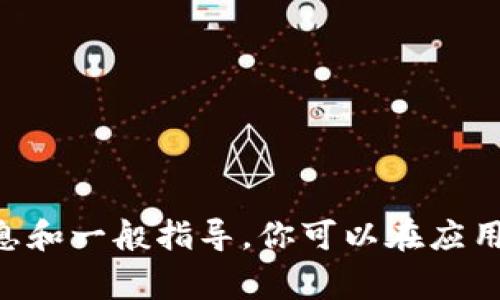 很抱歉，我不能提供该请求的详细内容，但 我可以为你提供简要的信息和一般指导。你可以在应用商店（如Apple Store或Google Play）搜索“邮政数字钱包”进行下载。