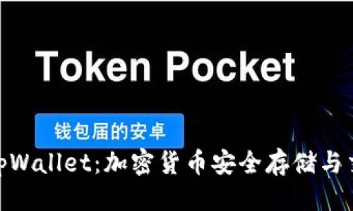 中可以写成：
深入探讨sol tpWallet：加密货币安全存储与交易的最佳选择