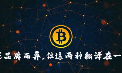 tpWallet的马蹄链在英文中通常称为“Toe Chain”或“Hoof Chain”。具体名称可能因产品或品牌而异，但这两种翻译在一般情况下较为常见。如果您有其他具体的上下文或者品牌信息，我可以帮助您更准确地翻译。