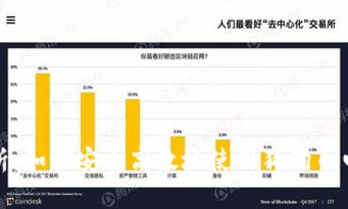 全面解析：如何安全高效地使用狗狗币电子钱包