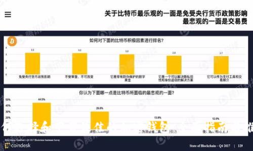 如何选择和下载最佳的加密钱包：全面指南与推荐