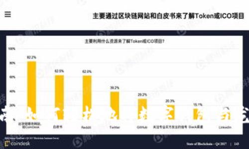 : 完全指南：如何轻松地将数字钱包与龙支付绑定