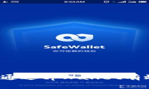 深入探讨：如何通过tpWallet有效获取数字货币