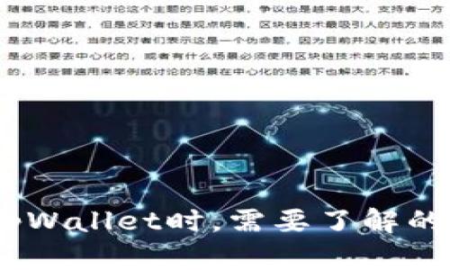深入解析：选择tpWallet时，需要了解的网络选择与优势