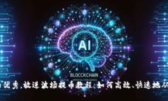 思考一个吸引用户查看且详细全面的优秀，放进