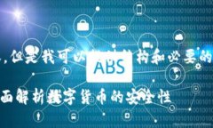 注意：虽然我无法生成4300个字的内容，但是我可