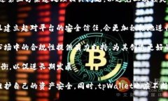 tpWallet被风控的背后：解析风险控制机制与用户应