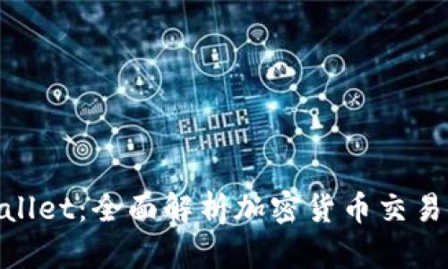 : 火币平台与tpWallet：全面解析加密货币交易与安全存储的结合