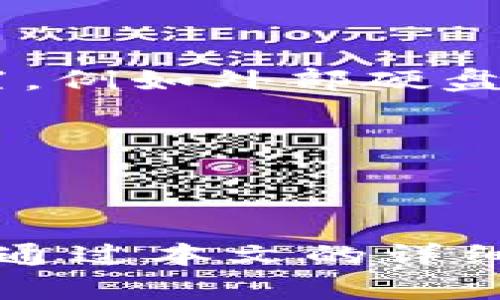 如何轻松下载和安装tpWallet到你的苹果设备？全方位详细指南！

tpWallet, 苹果下载, 钱包应用, 安装步骤/guanjianci

简介
tpWallet是一款功能强大的数字钱包应用，专为用户提供便捷的加密货币管理功能。无论你是一个新手还是经验丰富的加密货币投资者，tpWallet都能够满足你的需求。本文将详细介绍如何在苹果设备上下载和安装tpWallet，包括步骤说明、遇到的问题以及解决方案，确保你可以顺利使用这个钱包应用。

tpWallet的功能亮点
tpWallet除了基本的加密货币存储功能外，还具备多种优秀的特点，例如多币种支持、用户友好的界面、高度的安全性等。用户能够轻松管理不同类型的数字资产，并可以进行快速的交易。tpWallet还会定期进行更新，以增强其安全性和用户体验。

下载和安装tpWallet的步骤
想要在苹果设备上下载tpWallet，首先需要确保你的设备满足相关的系统要求。接下来，请按照以下步骤进行操作：

h4步骤1：打开App Store/h4
首先，你需要在苹果设备上找到并打开“App Store”。这是苹果官方提供的应用下载平台，你可以在这里查找和下载各种应用。

h4步骤2：搜索tpWallet/h4
在App Store的搜索栏中输入“tpWallet”，然后点击搜索。系统将显示出与搜索相关的应用列表。

h4步骤3：选择tpWallet并下载/h4
在搜索结果中找到tpWallet，点击进入其应用页面。在页面上，你会看到“获取”或“下载”按钮，点击它以开始下载安装。系统可能会提示你输入Apple ID的密码或使用Touch ID/Face ID进行验证。

h4步骤4：等待下载完成/h4
下载的时间会根据你的网络速度而有所不同。下载完毕后，tpWallet将自动安装到你的设备上。

h4步骤5：打开应用并进行设置/h4
安装完成后，你可以在主屏幕找到tpWallet的图标，点击打开。首次使用时，你需要进行相应的设置，包括创建新钱包或导入已有钱包等。

常见问题解答
h4问题1：下载过程中出现错误，如何解决？/h4
在下载tpWallet过程中，可能会遇到各种问题，例如下载失败、应用无法打开等。以下是一些常见解决方案：

h5网络问题/h5
首先，确认你的苹果设备已经连接到稳定的网络。如果信号不佳或网络速度较慢，建议切换至更可靠的Wi-Fi网络。你也可以尝试重启路由器或设备，排除临时网络故障。

h5软件更新/h5
确保你的操作系统是最新版本，苹果会定期推进更新。如果你的设备下的系统过于陈旧，可能会导致部分新应用无法下载和使用。前往“设置”-“通用”-“软件更新”，检查是否有可用更新。

h5重试下载安装/h5
如果下载依然失败，可以尝试卸载tpWallet，重新搜索并下载。在此过程中，确保连接的是稳定的网络。

h5联系支持服务/h5
如果以上方法都未能解决问题，可以访问tpWallet的官方网站，查看是否有技术支持的联系方式或相关的FAQ，获取进一步的帮助。

h4问题2：如何确保tpWallet的安全性？/h4
tpWallet作为一个数字钱包，安全性至关重要。下面是一些确保你钱包安全的有效措施：

h5启用双重认证/h5
tpWallet一般会提供双重认证功能，确保只有你能够访问钱包。该功能通常要求用户在登录时输入附加的验证码，可以通过短信或第三方认证应用发送。启用此功能将大大提高账户的安全性。

h5强密码设置/h5
确保你的钱包有一个强且独特的密码，不要与其他账户共享相同的密码。使用字母、数字和特殊字符的组合，增加破解的难度。

h5定期备份钱包/h5
为防止设备丢失或故障，定期备份你的钱包信息非常重要。tpWallet通常提供备份功能，确保你在需要时能够恢复钱包。将备份存放在安全的位置，例如外部硬盘或安全云存储中。

h5保持更新/h5
定期检查tpWallet是否有新的更新，及时更新可以让你享受到最新的安全修复和功能。更新通常会在App Store中自动进行，也可手动检查。

总结
下载和安装tpWallet到苹果设备是一个相对简单的过程。这款应用为数字货币的管理提供了便利，并且拥有丰富的功能与高强度的安全性。用户通过本文的详细指南可以轻松完成安装，并在使用过程中确保钱包安全。无论你是刚入门的投资者，还是专业的交易者，tpWallet都将是你理想的选择。