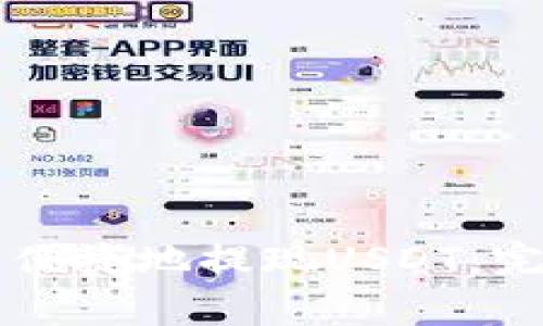 如何在tpWallet上安全便捷地提现USDT：完整指南与常见问题解答
