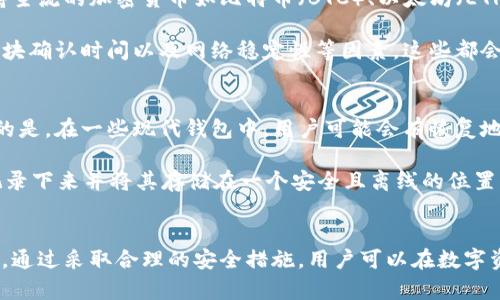    tpWallet地址可以自己设定吗？全面解析tpWallet地址设定的可能性  / 
 guanjianci  tpWallet, 地址设定, 数字钱包, 自定义地址  /guanjianci 

什么是tpWallet？
tpWallet是一种数字钱包，它允许用户存储、发送和接收各种加密货币。随着区块链技术的迅速发展，数字钱包变得越来越普遍，tpWallet作为一个资源丰富的数字钱包选项，吸引了越来越多的用户。数字钱包不仅可以用于交易，还可以连接到去中心化应用（dApps）和智能合约。为了确保用户的资产安全，tpWallet采用了最新的安全措施，从加密技术到多重认证，以保护用户的资金和隐私。

tpWallet地址的基本概念
在探讨tpWallet地址是否可自定义之前，首先需要理解什么是数字钱包地址。数字钱包地址是一个独特的字符串，用户可以通过该地址进行加密货币交易。每个钱包地址可以被视作一个银行账户，接收加密货币，用户需要确保这个地址的唯一性，以避免资金丢失或误转。一般来说，数字钱包地址是由系统自动生成的，并且通常是难以记忆的长字符串。

tpWallet地址是否可自定义？
tpWallet的地址是否可以自定义，取决于具体的实施方案。很多现代数字钱包允许用户以一定的方式自定义地址，或至少添加标签以便于我管理，但大多数钱包生成的地址都是在严格算法下生成的，目的是为了确保安全性。因此，许多数字钱包，tpWallet在内，提供的地址一般是无法完全自定义的。但用户确实可以选择某些设置，从而使得每个钱包的管理更加个性化。

如何创建和管理tpWallet地址
在tpWallet平台上创建地址的过程通常是非常简单的。用户下载钱包应用后，按提示进行注册并配置个人信息，钱包将自动为用户生成一个或多个地址。为了方便管理，用户可以通过创建不同的地址来跟踪不同的资金来源或用途。例如，用户可能会为每一笔交易或不同的使用场景设置不同的地址。这样的方法有助于更好地管理资金流动和财务规划。

tpWallet地址管理的最佳实践
在使用tpWallet管理自己的地址时，以下几点是非常重要的最佳实践：

1. **保持安全**：使用长且复杂的密码，并启用双重认证（2FA）。
   
2. **定期备份**：定期备份钱包地址及其私钥，以防数据丢失。
   
3. **使用标签**：如果tpWallet支持添加标签，利用此功能以便于未来查找和管理。

4. **分散资产**：通过创建多个地址，可以将资金分散到不同的地址，以降低风险。

遵循以上实践，将大大提高用户管理tpWallet地址的效率与安全性。

可能相关问题详解

1. 如何确保tpWallet的安全性？
tpWallet的安全性是与其用户的财产安全直接相关的。在数字钱包的使用过程中，用户应采取一系列安全措施以确保其资产的保护。首先，用户必须保持钱包应用程序和相关软件的最新状态，及时安装系统更新，以堵住潜在的安全漏洞。另外，使用强大的密码是基本的安全措施之一，在选择密码时要避免使用常见的信息，如生日或姓名。此外，启用双重认证也是增强安全性的重要手段，它要求用户在登录时提供另一层身份验证，例如手机验证码。

其他重要的安全措施还包括定期备份钱包文件，确保这些文件安全存储在不易被攻击的位置，或使用硬件钱包来储存大额数字资产。用户还应避免使用公共Wi-Fi进行交易，因为这种网络连接的安全性无法得到保障。结合使用虚拟私人网络（VPN）可以进一步增强在线活动的隐私保护。

2.tpWallet支持哪些类型的加密货币？
tpWallet设计的初衷是支持多种类型的加密货币，使用户能够在一个统一的平台上管理各类数字资产。这是当前数字钱包市场的普遍趋势，因为不同用户有不同的资产组合。因此，tpWallet通常会支持主流的加密货币如比特币（BTC）、以太坊（ETH）、瑞波币（XRP）等。此外，还可能支持一些较小的或者新兴的加密货币，以满足多样化的需求。

值得注意的是，用户在选择和使用tpWallet时，需要关注所支持的币种列表，以确保其所持有的资产能够轻松存取。在选择数字钱包时，用户不仅要关注币种的多样性，还需了解各个币种的交易费用、区块确认时间以及网络稳定性等因素，这些都会直接影响到用户的交易体验。

3.tpWallet地址能否被恢复或找回？
在大多数情况下，tpWallet生成的钱包地址是与用户的私钥直接关联的，因此私钥的安全性至关重要。如果用户丢失了其私钥，或者没有进行适当的备份，将会导致无法恢复访问该地址上的资产。幸运的是，在一些现代钱包中，用户可能会有恢复地址的选项，前提是用户还记得与该地址相关联的恢复种子或短语。

常见的恢复步骤通常包括输入恢复种子短语，钱包将根据此短语生成私钥并允许用户访问其资产。这是非常重要的，因此用户在创建钱包和地址时，务必要妥善保存自己的恢复种子短语。这通常涉及记录下来并将其存储在一个安全且离线的位置，以避免因外部攻击而引发的安全风险。

总结
tpWallet作为一个多功能数字钱包，虽然在地址的自定义上有其限制，但它为用户提供了强大的功能和安全性保障。用户应深入了解如何在tpWallet中管理自己的地址与资产，确保其数字资产的安全。通过采取合理的安全措施，用户可以在数字资产的交易及管理中获得更好的体验。