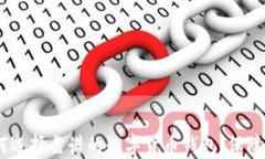 全面解析：如何选择靠谱的数字货币钱包，保障