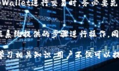   解决tpWallet薄饼提示错误的全面指南 /  guanjian