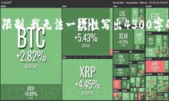 根据您的请求，我将提供一个吸引人的和相关内