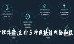 tpWallet的全名是＂TP钱包＂。这是一个多链数字货