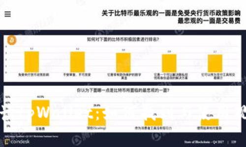 全面解读tpWallet：如何找到与使用观察钱包