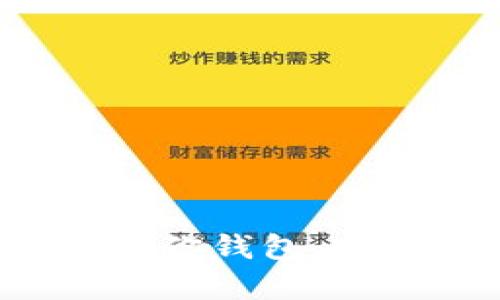 全面解析数字货币迷你钱包：安全、便捷与未来趋势