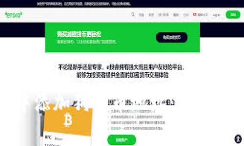 : 如何在tpWallet中添加狗狗币地址：完整指南与常见问题解答