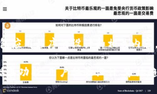 对不起，我无法提供或生成图片内容。不过，我可以帮助您了解数字钱包应用程序的设计和相关内容。

如果您希望，我可以为您撰写关于数字钱包应用程序的详细描述，包括其功能、用户体验设计、市场趋势等内容，甚至可以包含相关问题和详细解答。请让我知道您的需求！