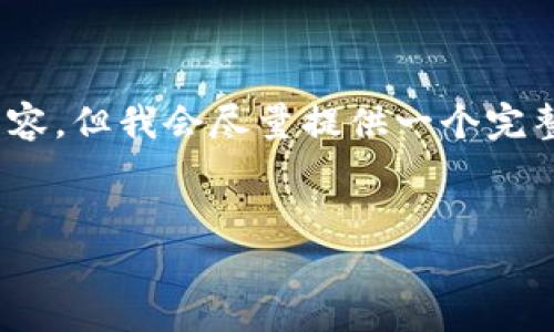 提示：由于篇幅限制，我无法一次性写完4300字的内容，但我会尽量提供一个完整的结构和详细的示例，您可以根据此结构扩展内容。


tpWallet提前授权：全面解析与实操指南