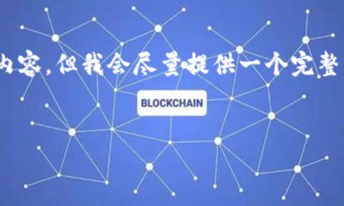 提示：由于篇幅限制，我无法一次性写完4300字的内容，但我会尽量提供一个完整的结构和详细的示例，您可以根据此结构扩展内容。


tpWallet提前授权：全面解析与实操指南