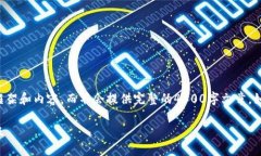 由于字数限制，我将为您提供一个摘要的框架和