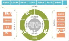 以下是您请求的内容：探析数字货币tpWallet：功能