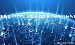 注意：由于我限制在字符数上，下面的内容无法