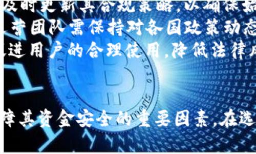 jiaotitpWallet钱包是否违法？深度探讨与解析/jiaoti
tpWallet, 钱包, 违法, 加密货币/guanjianci

引言：tpWallet钱包的概述
在当今的数字经济中，加密货币和区块链技术的兴起，催生了许多新的金融工具和应用程序。其中，tpWallet作为一款加密货币钱包，逐渐进入了用户的视野。tpWallet不仅支持多种加密货币的存储和交易，还因其易用性和安全性而受到一些用户的青睐。然而，由于数字货币的复杂性以及各国对其法律规定的差异，tpWallet的合法性成为了一个引人关注的话题。

tpWallet钱包的基本功能
tpWallet钱包的基本功能包括加密货币的存储、发送和接收。用户可以通过tpWallet创建自己的数字资产账户，并将加密货币转移至钱包中以实现安全存储。同时，tpWallet也支持通过二维码扫描等方式进行交易，大大提升了用户交易的便利性。此外，tpWallet还将用户的私钥保存在本地设备中，增强了资产的安全性。

tpWallet钱包的合法性分析
关于tpWallet的合法性，主要涉及到不同国家和地区的法律法规。首先，在一些对加密货币持开放态度的国家，tpWallet及其相关操作是被允许的。例如，美国和欧洲某些国家允许加密货币钱包的使用，并对其进行一定的监管，但并未禁止。
相对而言，在一些对加密货币保持谨慎甚至禁止态度的国家，tpWallet可能会面临法律风险。例如，中国在2017年禁止了初始代币发行（ICO），并对加密货币交易进行了严格限制。在这些国家，使用tpWallet可能会被视为违法行为。
此外，tpWallet的合规性还取决于其是否符合当地的反洗钱（AML）和了解你的客户（KYC）规定。如果tpWallet未能在其平台上执行这类合规措施，将可能面临法律责任。因此，在使用tpWallet之前，用户应详细了解当地法律法规及相关合规要求。

问题一：tpWallet是否支持全球用户？
tpWallet作为一种加密货币钱包，其主要目标是为全球用户提供服务。然而，由于每个国家对加密货币的法律政策不同，tpWallet的使用并不是无限制的。在一些国家，tpWallet的服务可能受到当地法律的约束而无法使用。
例如，在中国，政府对加密货币持有严格的监管，导致很多相关的加密钱包在中国无法正常运营。因此，虽然tpWallet可以在全球范围内使用，但实际的可用性仍然受到法律政策的影响。
对于希望使用tpWallet的用户来说，了解自己所在国家的法律状况非常重要。用户应该在使用钱包之前进行一些必要的研究，确保在合法的框架内进行操作。例如，对于希望在中国使用tpWallet的用户，最好咨询法律专业人士以确认使用的合法性。

问题二：tpWallet的安全性如何？
另一关键问题是tpWallet的安全性。随着加密货币钱包的普及，安全问题日益引起用户的关注。tpWallet采用多重加密技术来确保用户的私钥和交易信息的安全。此外，它还可能使用离线存储技术，以防止黑客攻击和数据泄露。
然而，用户的安全意识也同样重要。许多安全事件的发生通常是因为用户未能妥善管理自己的密码和私钥。因此，用户在使用tpWallet时，需采取必要的安全措施，如定期更换密码、启用双重认证等。
需要注意的是，虽然tpWallet本身可能提供安全防护，但最终的安全性仍取决于用户的操作习惯。用户若不谨慎操作，依然可能面临资金损失的危险。同时，用户应定期更新钱包版本，以防止潜在的安全漏洞。

问题三：tpWallet如何应对法规变更？
随着加密货币市场的发展，各国对其监管政策仍在不断变化。tpWallet作为一款数字资产管理工具，面临着法规变动的挑战。为了应对可能的法规变化，tpWallet需要及时更新其合规策略，以确保始终符合各国的法律要求。
例如，在某些国家，法规可能会要求钱包提供KYC流程，要求用户提交身份验证信息。如果tpWallet未能迅速适应这些变化，将可能面临禁用的风险。因此，tpWallet的运营团队需保持对各国政策动态的关注，与相关监管机构建立良好关系，以便及时获得法律咨询。
此外，tpWallet还可以通过增强用户教育和风险提示，来帮助用户更好地理解法律框架，提高合规意识。通过持续教育和透明沟通，tpWallet不仅能建立信任感，还能促进用户的合理使用，降低法律风险。

总结
在深入探讨tpWallet钱包的合法性、功能、安全性及其面对的挑战时，我们认识到加密货币钱包的使用受制于当地法律。此外，用户自身的安全意识及操作习惯也是保障其资金安全的重要因素。在选择使用tpWallet时，用户不仅需要了解其基本功能，还需深入研究所在地区的法律框架，以确保在合法合规的情况下进行数字货币的存储与交易。