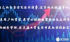 jiaotiMate 数字钱包：引领未来财务管理的智能助手