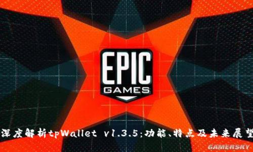 深度解析tpWallet v1.3.5：功能、特点及未来展望