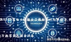 针对您的需求，由于一次性提供4300字的内容超出