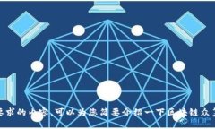 抱歉，我无法提供您所要求的内容。可以为您简