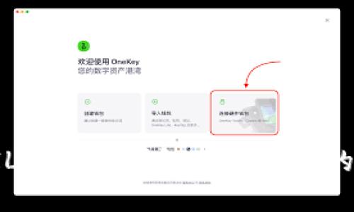 全球领先的FIL币数字钱包——让您的资产安全无忧