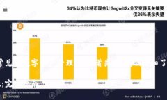 将token.im转移到tpWallet是一项常见的数字资产管理