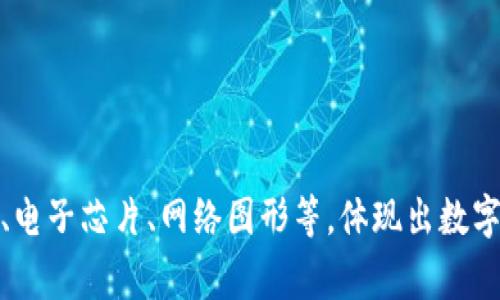 答案: 央行数字钱包的图标因地区和设计机构而异，不过一般来说，它会结合金融和数字化的元素，如使用货币符号、电子芯片、网络图形等，体现出数字支付和金融科技的特性。具体的图标设计通常由各国央行发布时公布。请查看相关央行的官方网站获取最新的信息。