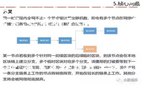 盘古社区tpWallet：全面解析功能与应用前景

盘古社区, tpWallet, 数字钱包, 区块链/guanjianci

---

一、什么是盘古社区及其背景
盘古社区是一个以区块链技术为基础的去中心化生态系统，致力于为用户提供安全、高效和便利的数字资产管理解决方案。随着数字货币的普及和区块链技术的发展，越来越多的用户开始关注如何安全、便捷地管理他们的数字资产，盘古社区因此应运而生。
在这样的背景下，tpWallet作为盘古社区中重要的组成部分，其主要功能是作为数字资产的存储和管理工具。tpWallet不仅支持多种数字货币的存储，还集成了多种区块链应用，满足用户日益多样化的需求。

二、tpWallet的主要功能与特点
tpWallet的核心功能包括数字资产的存储、转账和交易。在这些基本功能之上，tpWallet还具备许多其他特点，使其在市场中脱颖而出。以下是tpWallet的几大主要功能：

h41. 多链支持/h4
tpWallet支持多种区块链体系，如Ethereum、Bitcoin、EOS等，这是其一大优势。用户可以在同一个钱包中管理不同种类的数字资产，极大地方便了资产的操作与管理。

h42. 安全性/h4
tpWallet使用了业界领先的加密技术，确保用户的私钥和交易信息安全。用户可以选择离线存储资产，降低被黑客攻击的风险。此外，tpWallet还提供了二次验证机制，有效加强了账户的安全性。

h43. 用户友好的界面/h4
tpWallet采用了直观易懂的用户界面设计，用户无需具备专业的区块链知识，也能轻松上手。在交易界面，系统自动提示用户输入必要信息，降低了操作难度。

h44. 丰富的DApp生态/h4
通过tpWallet，用户可以访问丰富的去中心化应用(DApp)。这些应用覆盖了金融、游戏、社交等多个领域，用户可以方便地进行资产交易、游戏体验等多种活动，极大地丰富了使用场景。

h45. 低交易费用/h4
tpWallet致力于为用户提供更具竞争力的交易费用，相较于其他数字钱包，tpWallet的交易费用相对较低，能有效降低用户的资产管理成本。

三、tpWallet在实际应用中的优势与机遇
tpWallet不仅仅是一个工具，还代表着区块链技术应用的一种趋势。在实际应用中，tpWallet为用户提供了无缝的数字资产管理体验，而其多元化的功能为用户创造了更多机遇。

h41. 适应数字货币投资需求/h4
随着人们对数字货币投资的兴趣日益增加，tpWallet能够提供实时的市场行情和交易信息，便于用户做出及时的投资决策。其多种数字资产的管理能力，帮助用户在市场波动中保持灵活。

h42. 拓展商业应用场景/h4
tpWallet不仅限于个人用户的使用，其多种功能也适用于商业场景。企业可以利用tpWallet进行代币发放、客户支付等，促进业务的发展，增强客户粘性。

h43. 探索区块链技术的新应用/h4
在使用tpWallet过程中，用户会接触到众多基于区块链的创新项目。这不仅为用户提供了投资机会，同时也推动了区块链技术的应用普及，促进了整个产业的发展。

四、tpWallet的未来展望
随着区块链技术的不断发展，tpWallet也面临着诸多发展机遇和挑战。在未来，tpWallet可能会实现以下几个方向的拓展：

h41. 加强安全性和用户隐私保护/h4
随着网络安全问题日益突出，tpWallet将继续加强安全性，致力于保护用户的隐私和资产安全。未来可能会引入更先进的防火墙和加密技术，保障用户的交易和资产安全。

h42. 社区和用户互动/h4
盘古社区的建设离不开用户的参与和贡献，未来tpWallet将会加强社区建设，鼓励更多用户的互动和反馈，以基于用户需求改进产品功能。

h43. 扩展多元化DApp接入/h4
为了丰富用户的使用体验，tpWallet可能会引入更多种类的DApp，覆盖更多的领域，满足用户多样化的需求。通过加强与其他区块链项目的合作，促进生态的共建。

五、可能相关问题的详细解答

h4问题1：tpWallet的使用是否安全？/h4
安全性是数字钱包最为关注的方面之一。tpWallet在设计之初就充分考虑了账户和资产的安全问题，采用了多种安全机制：
首先，tpWallet为用户提供了私钥本地存储。用户的私钥不会上传到云端，一旦用户使用本地生成的私钥，便能确保资产的安全。此外，tpWallet还实现了多重签名技术，增加了对账户的保护。
其次，tpWallet设有交易密码和生物识别技术（如指纹、面部识别等），增加账户的多重防护。只有授权用户才能完成钱包的操作，从根本上减少了未授权访问的风险。
最后，tpWallet定期更新其系统和应用，以应对不断变化的网络安全威胁。通过版本升级增强系统防护，确保用户在使用过程中不易受到攻击。

h4问题2：如何使用tpWallet进行数字资产的转账和交易？/h4
使用tpWallet进行数字资产的转账和交易的流程非常简单。用户只需下载tpWallet应用并创建账户，钱包的使用步骤如下：
第一步，用户需要注册账户并创建钱包。在创建钱包时，tpWallet会引导用户设置安全密码，并生成备份助记词，以防账户被遗忘或丢失。
第二步，用户添加数字资产。如果用户已有数字资产，可以通过钱包提供的“导入”功能，将其他钱包的资产导入tpWallet；若用户的资产在其他交易平台，可以直接通过“充值”功能，将外部资产转账至tpWallet
第三步，进行转账交易。用户可以在资产页面选择要转账的币种，输入收款地址和转账金额，确认无误后提交。tpWallet会将交易提交至区块链进行验证，完成后用户可以在资产明细中查看交易记录。

h4问题3：tpWallet的核心竞争优势是什么？/h4
tpWallet之所以能够在众多钱包中脱颖而出，有以下几大核心竞争优势：
首先是技术创新。tpWallet在安全性、用户体验及性能上不断，采用了先进的加密技术和多重安全机制，给用户提供了安全且便捷的使用体验。
其次，tpWallet具备强大的社区支持。盘古社区的形成为tpWallet提供了稳定的用户基础和丰富的资源，社区用户共同推动产品的完善与发展。
最后，tpWallet的多链支持赋予用户更大的灵活性，用户可以便捷地切换多种数字货币，这不仅满足了不同用户的需求，也有助于tpWallet在市场中建立竞争优势。

---

总之，tpWallet作为盘古社区的重要组成部分，以其安全、便捷、多功能的特性，为用户提供了优质的数字资产管理体验。随着区块链技术的不断发展，tpWallet还将有更广阔的发展空间和更多的创新可能。