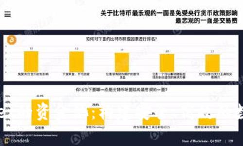 全面解读tpWallet的资金池：构建安全、高效的数字资产管理平台