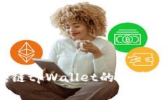 全面解读：区块链tpWallet的交易功能与应用前景