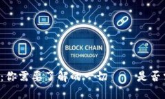 tpWallet：你需要了解的一切 – 是否需要网络？